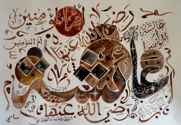 Dessin intitulée "Aicha" par Sami Gharbi, Œuvre d'art originale, Autre