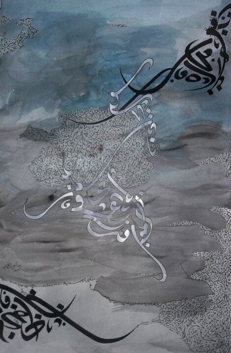 Painting titled "FAM" by Sami Gharbi, Original Artwork, Arabic Calligraphy