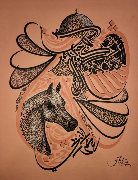 "KHAIL3" başlıklı Tablo Sami Gharbi tarafından, Orijinal sanat, Arapça Hat