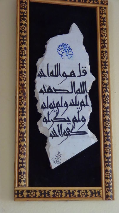 Painting titled "calligraphy" by Sassi Berrichi, Original Artwork