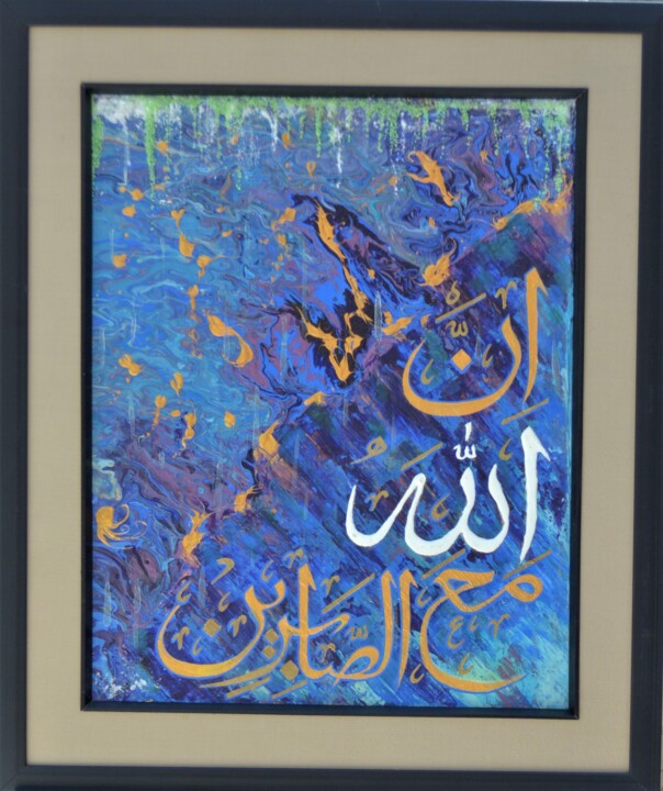 Painting titled "Sabar-Glow Calligra…" by Sehrish Akram, Original Artwork, Acrylic Mounted on Wood Panel