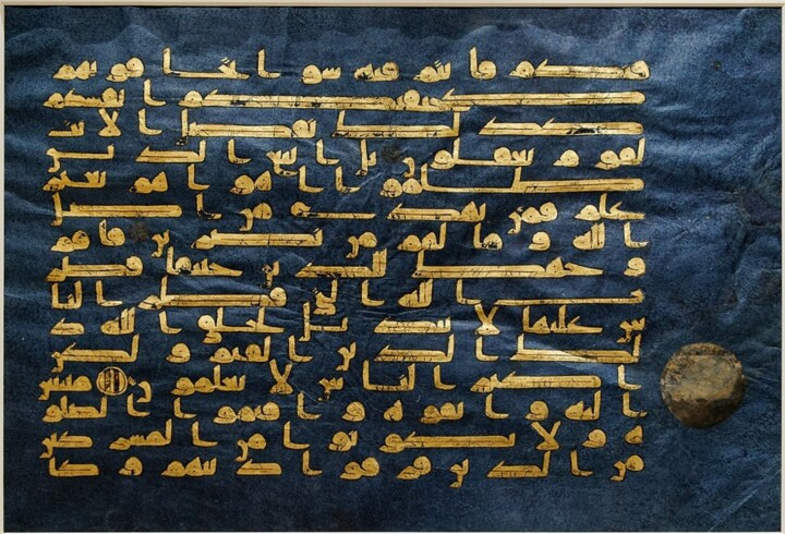 Μέσα από τον πνευματικό φακό: Laylat al-Qadr στην Ισλαμική Τέχνη