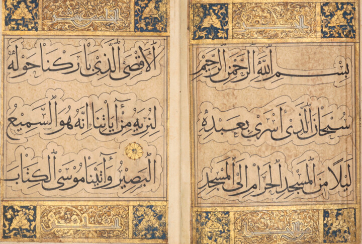 伊斯兰书法的艺术与灵魂：探索古兰经文本