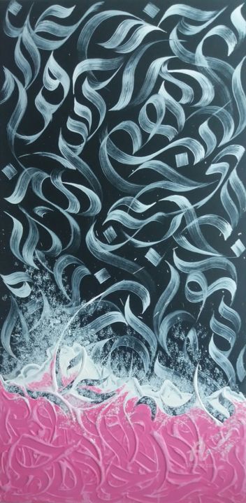 Pintura intitulada "Mer 4" por Shadi Morshed, Obras de arte originais, Acrílico