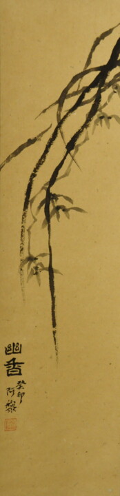 Painting titled "Peinture chinoise l…" by Siyuan Li, Original Artwork, Ink Mounted on Other rigid panel