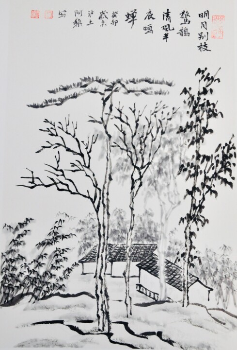 Картина под названием "Sur commende - pein…" - Siyuan Li, Подлинное произведение искусства, Чернила