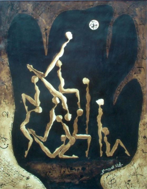 Peinture intitulée "MAIN DU DESTIN" par Drissi Slimane, Œuvre d'art originale