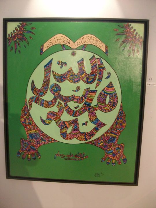 Painting titled "Mohamed Rasoul allah" by Soumicha Bachiri, Original Artwork, Oil