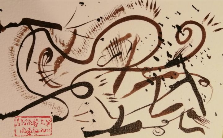 Peinture intitulée "Jeu d'Encre n°11" par Henriette Poglio (Superlatournette), Œuvre d'art originale, Encre