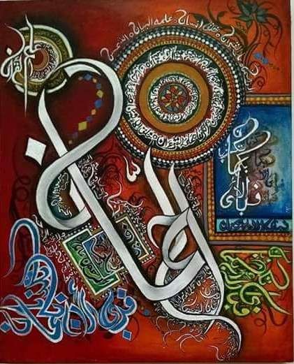 Painting titled "SURAH-E-REHMAN" by Syeda Ishrat, Original Art, Acrylic