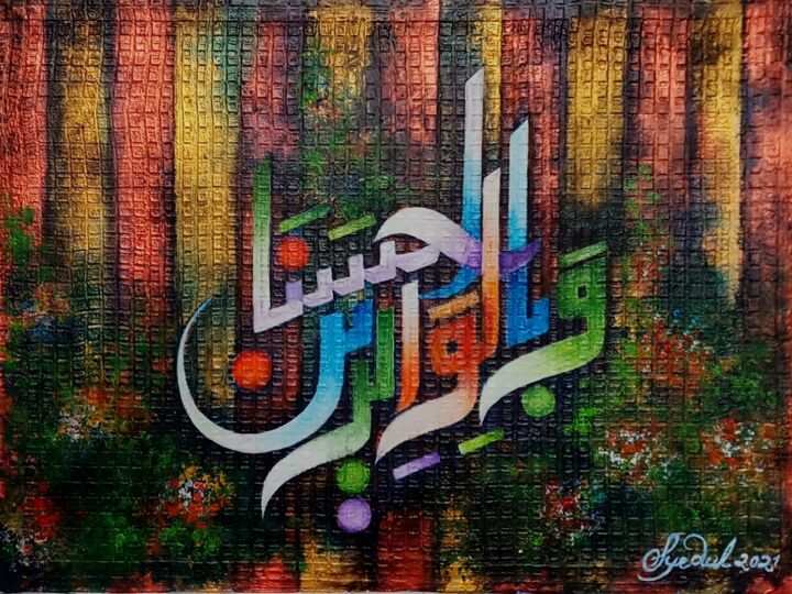 Schilderij getiteld "Wabil walidayni ihs…" door Syedul Islam, Origineel Kunstwerk, Acryl