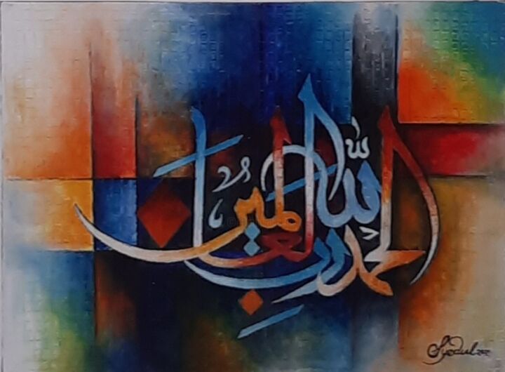 Schilderij getiteld "Alhamdulillahi rabb…" door Syedul Islam, Origineel Kunstwerk, Acryl