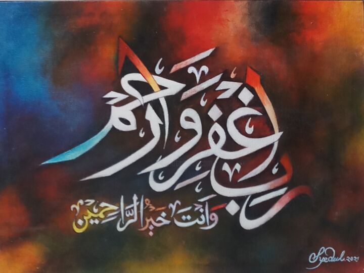 Schilderij getiteld "Rabbighfir Warham w…" door Syedul Islam, Origineel Kunstwerk, Acryl