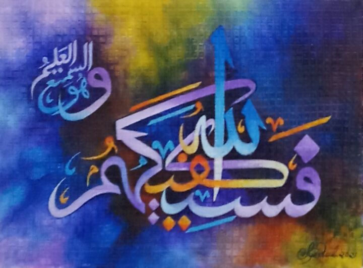 Schilderij getiteld "Fasayak Fi Kahmulla…" door Syedul Islam, Origineel Kunstwerk, Acryl