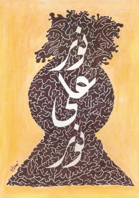 Dessin intitulée "Nour_" par Mohamed Tahdaini, Œuvre d'art originale