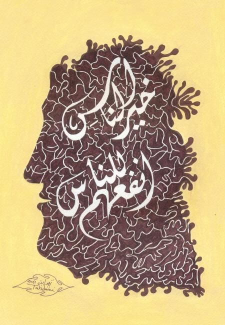 Rysunek zatytułowany „Khairou_Nasse.jpg” autorstwa Mohamed Tahdaini, Oryginalna praca