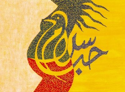 Dessin intitulée "Love and Peace" par Mohamed Tahdaini, Œuvre d'art originale