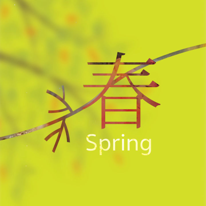 Digitale Kunst mit dem Titel "Spring -CD cover" von Todd Xu, Original-Kunstwerk