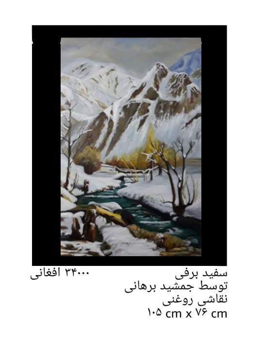 Painting titled "picsart-12-07-10-00…" by Jami Jam, Original Artwork