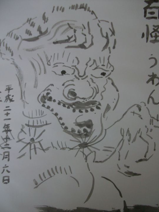 Рисунок под названием "Traditional fantome…" - Toshio Asaki, Подлинное произведение искусства, Чернила