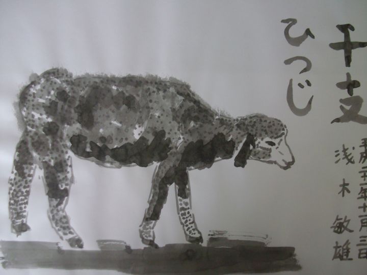 Dessin intitulée "Mouton" par Toshio Asaki, Œuvre d'art originale, Encre