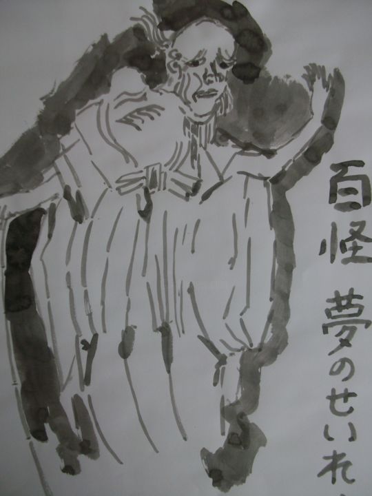 Рисунок под названием "Traditional fantome…" - Toshio Asaki, Подлинное произведение искусства, Чернила
