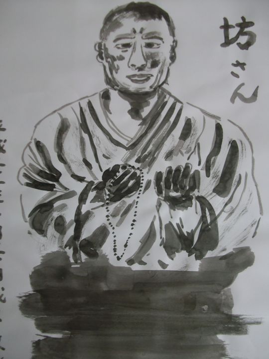 图画 标题为“Bo-san ( prêtre bou…” 由Toshio Asaki, 原创艺术品, 墨