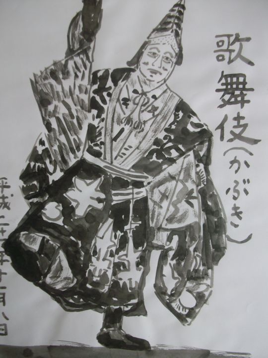 Drawing titled "Kabuki acteur 6" by Toshio Asaki, Original Artwork, Ink