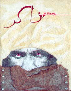 Malarstwo zatytułowany „Zakir” autorstwa Undefined Artist, Oryginalna praca