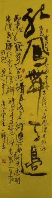 Painting titled "龙凤舞天边" by Unknown Artist, Original Artwork