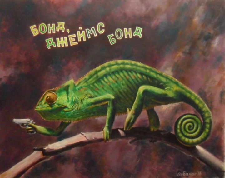 Malerei mit dem Titel ""Реклама" Вальтера" von Sergi Urbanas, Original-Kunstwerk, Acryl