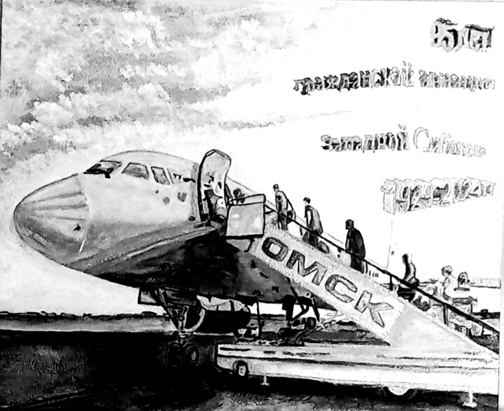 Картина под названием "Гражданская авиация…" - Владимир Владимирович, Подлинное произведение искусства, Акрил