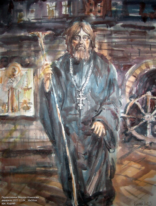 Painting titled "Перевтілення Федора…" by Volodimir Kudlai, Original Artwork, Watercolor