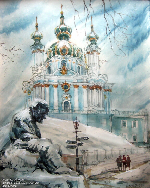 Painting titled "Andrew's Descent" by Volodimir Kudlai, Original Artwork, Watercolor