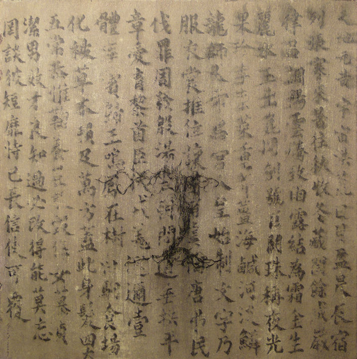 제목이 "Révision du 四体千字文Cl…"인 그림 Suo Yuan Wang로, 원작, 잉크