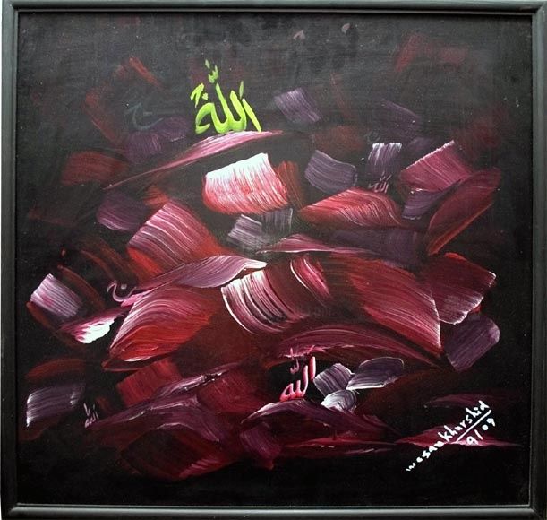 Painting titled "Islamic Calligrapy-7" by Wasan Khurshid Khattak, Original Artwork