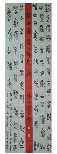 Painting titled "Li  Cun   Han  Call…" by Wei Han, Original Artwork, Chinese Calligraphy
