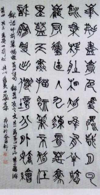 绘画 标题为“Li Cun Han   Callig…” 由Wei Han, 原创艺术品, 中国书法