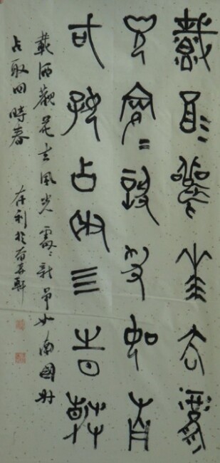 Pittura intitolato "Li  Cun  Han   The…" da Wei Han, Opera d'arte originale, Calligrafia Cinese