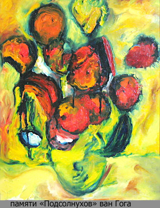 Картина под названием "in memory of "Sunfl…" - Dima Wilms, Подлинное произведение искусства, Масло