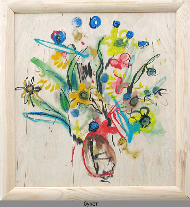Картина под названием "bouquet 6543" - Dima Wilms, Подлинное произведение искусства, Акрил