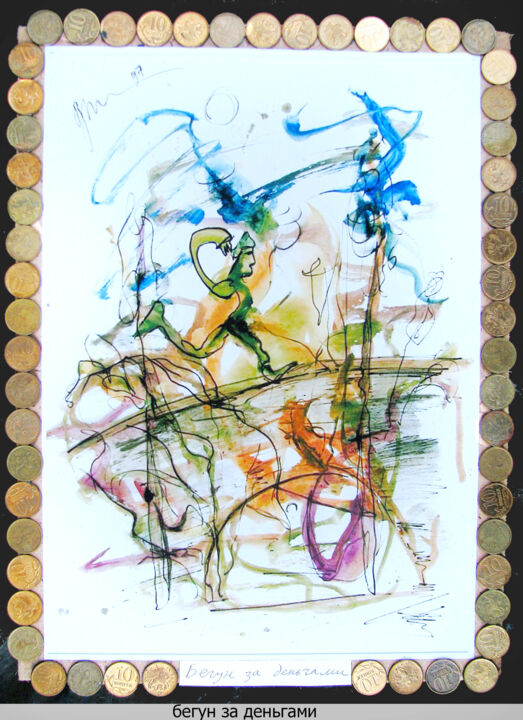 Drawing titled "Runner for the mone…" by Dima Wilms, Original Artwork, Watercolor