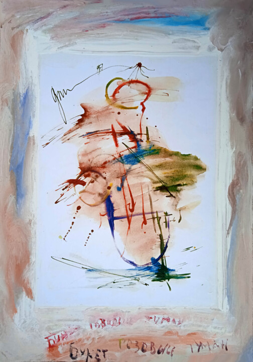 Zeichnungen mit dem Titel "букет Розовый туман…" von Dima Wilms, Original-Kunstwerk, Acryl