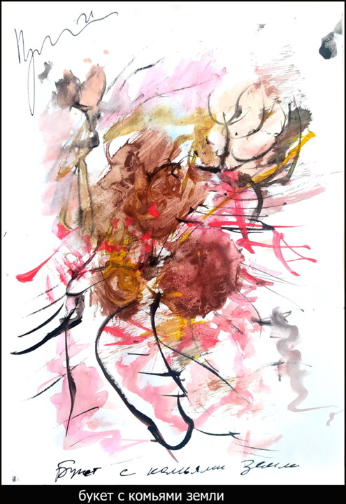 Drawing titled "bouquet with clods…" by Dima Wilms, Original Artwork, Watercolor