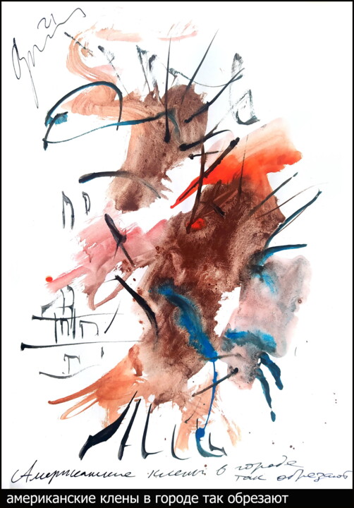 Рисунок под названием "American maples in…" - Dima Wilms, Подлинное произведение искусства, Акварель