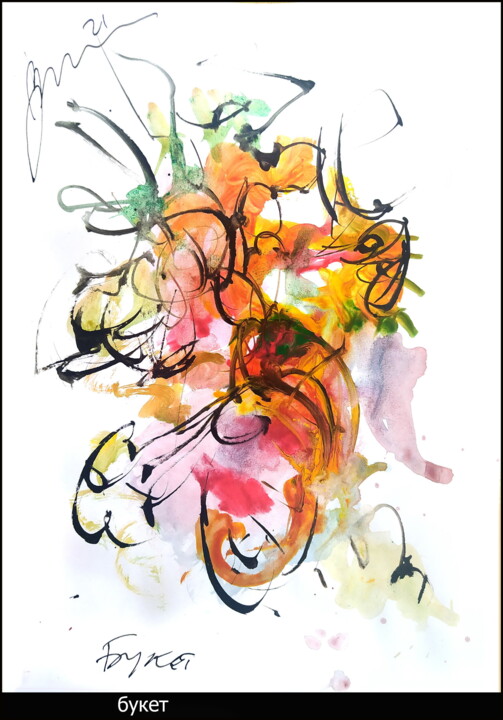 Drawing titled "букет   bouquet 590ь" by Dima Wilms, Original Artwork, Watercolor