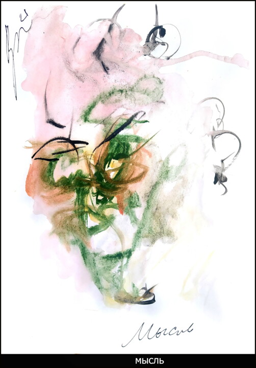 Рисунок под названием "мысль  thought" - Dima Wilms, Подлинное произведение искусства, Акварель