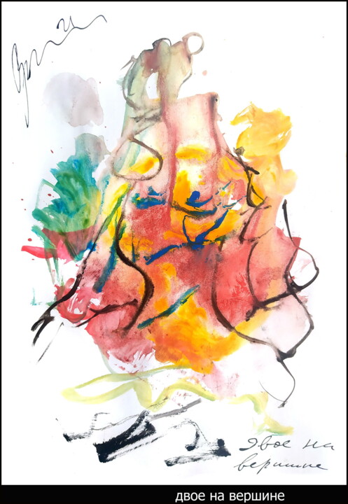Рисунок под названием "двое на вершине  Tw…" - Dima Wilms, Подлинное произведение искусства, Акварель