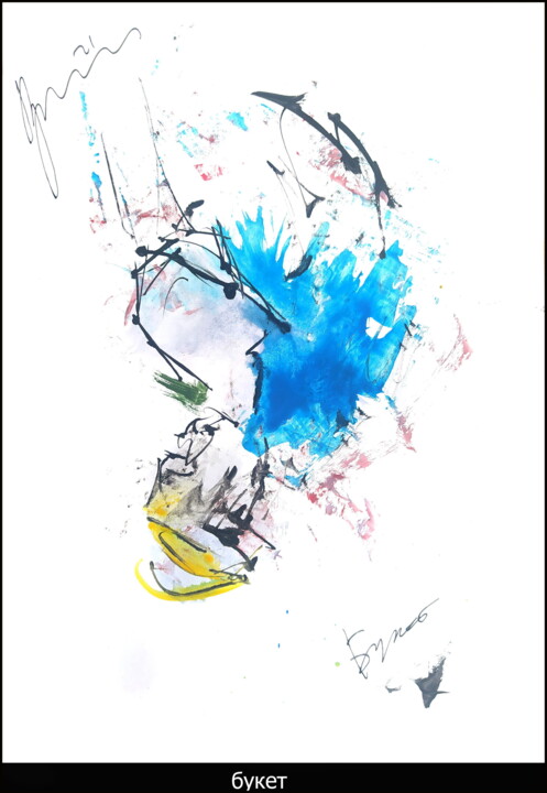 Drawing titled "букет   bouquet 590ю" by Dima Wilms, Original Artwork, Watercolor