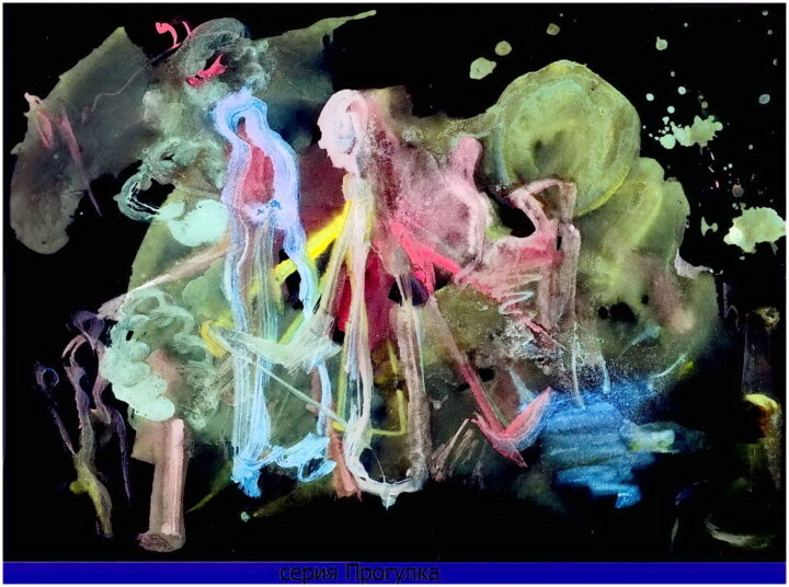 Arts numériques intitulée "Прогулка  Walk" par Dima Wilms, Œuvre d'art originale, Aquarelle